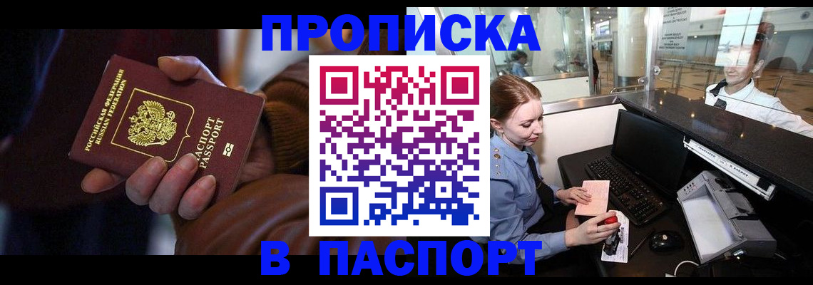 пропишу в квартире в Приморско-Ахтарске