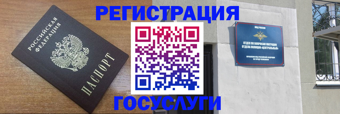 временная регистрация адрес в Приморско-Ахтарске