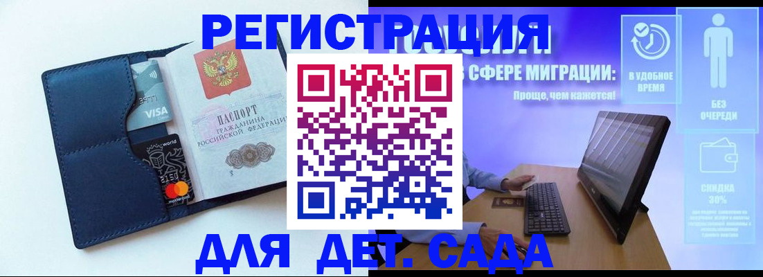 временная прописка в Приморско-Ахтарске