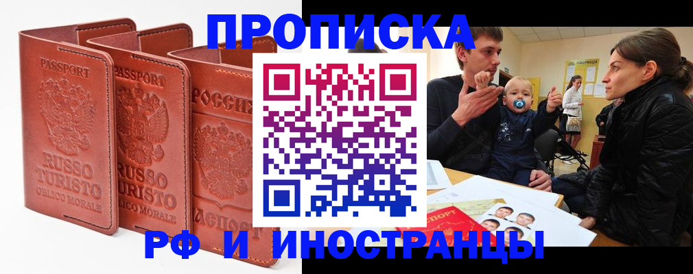 временная регистрация адрес в Приморско-Ахтарске