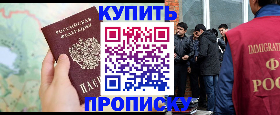 прописка законно в Приморско-Ахтарске