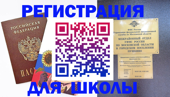 прописка регистрация в Приморско-Ахтарске