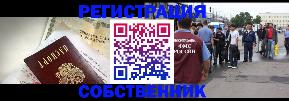 прописка паспорт в Приморско-Ахтарске